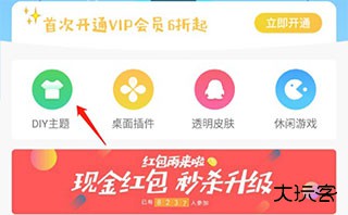 小妖精美化主题