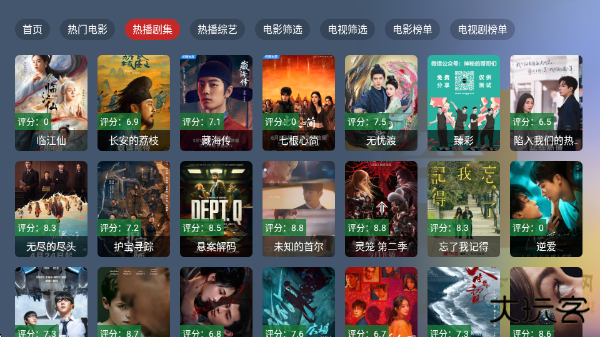 绿豆BOXtv端下载 v2.1.1
