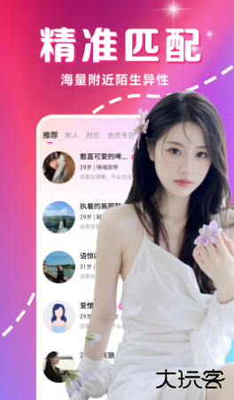 两性聊聊爱聊天软件下载免费 两性聊聊爱聊天软件下载免费