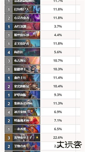 炉石HSReplay中文下载 v4.47