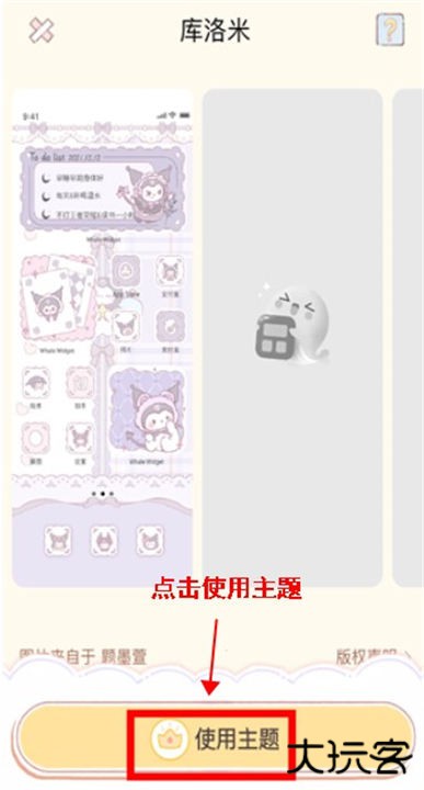 鲸鱼小组件安卓版