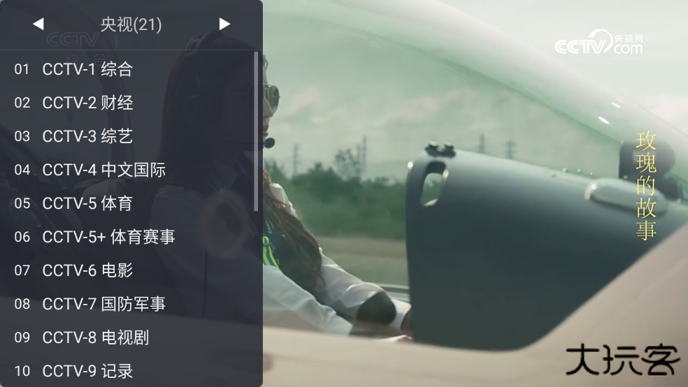 WebView电视最新版下载下载 v1.8