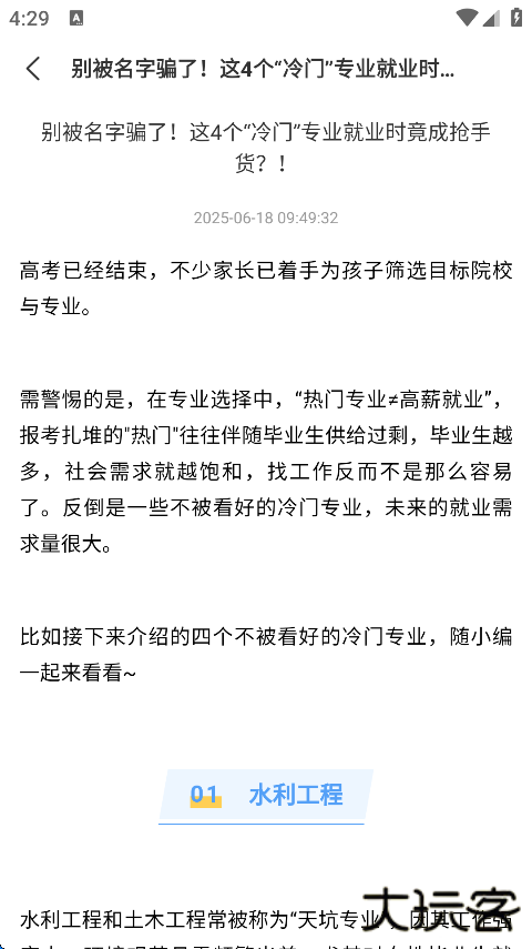 升学指导网app官方版下载 v4.7.7