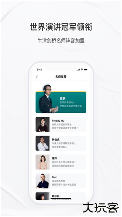 友邻优课app下载 v5.7.6