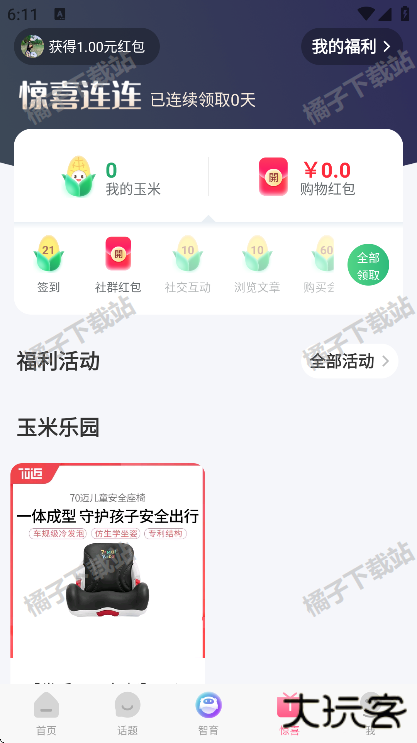 妈妈社区app最新版下载