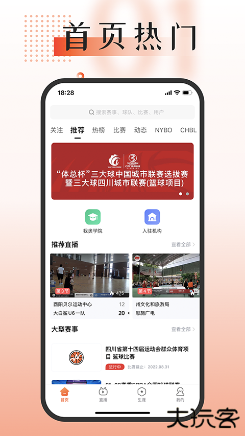 我奥体育直播平台下载手机版下载 v2.3.4