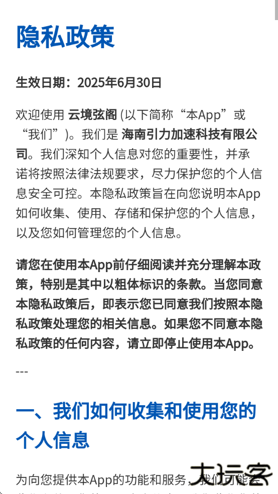 云境弦阁下载安卓版