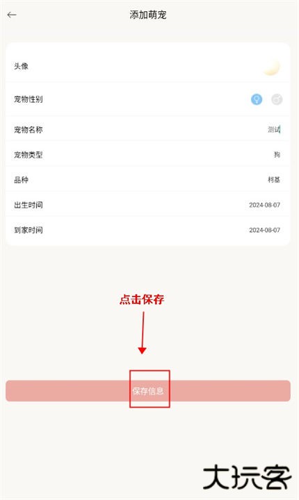 宠物语音翻译器app