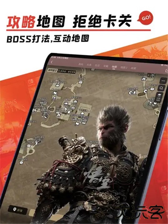 游民星空安卓版下载 v6.28.50