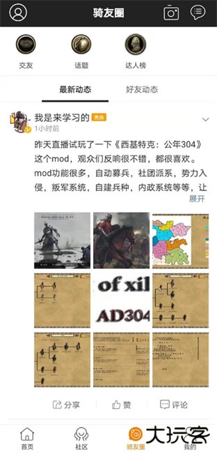 骑砍中文站下载 v1.53