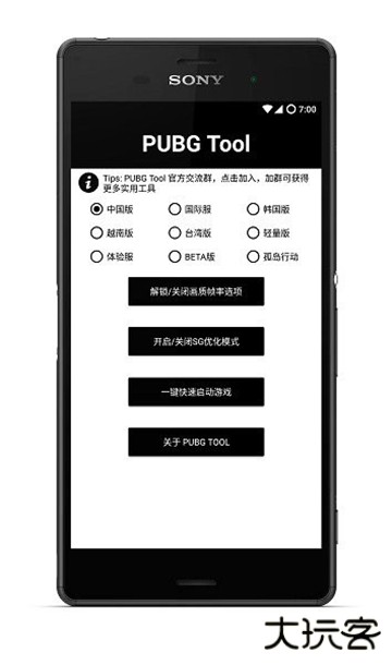 pt画质助手240帧下载 240