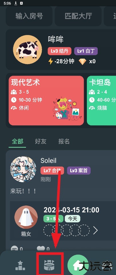 桌思游想安卓版