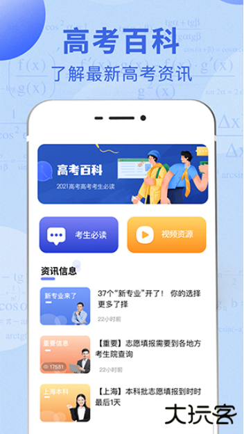 智能中高考app手机版下载 智能中高考app手机版下载