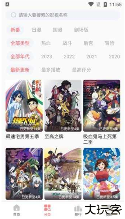 BiuBiu动漫最新版