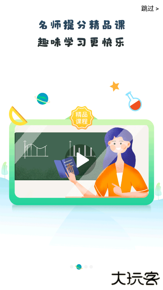 青城教育家辅版下载 V3.1.001