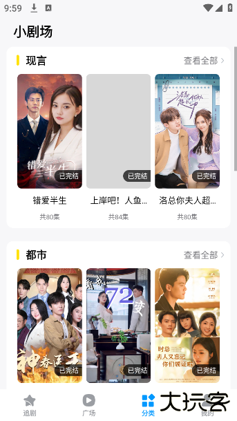抖看小剧场app官方版下载