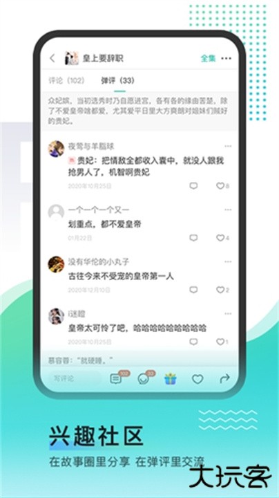 每天读点故事下载 v6.9.1