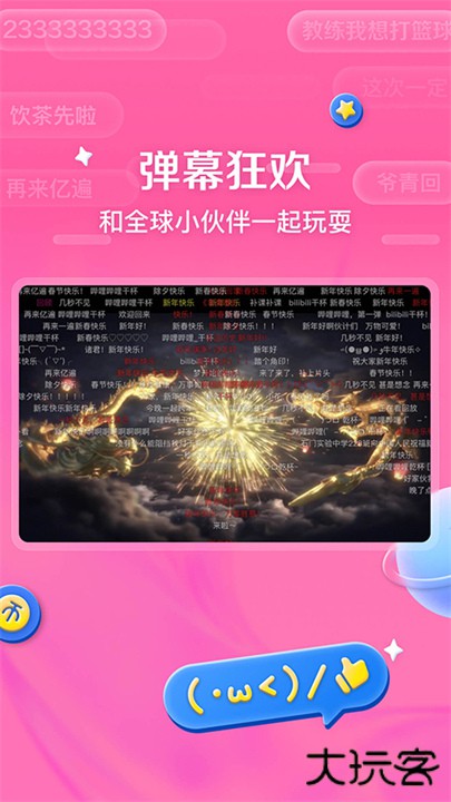 哔哩哔哩hd版下载 v2.1.0