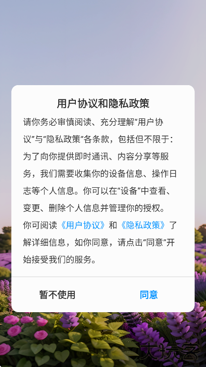 小恩爱下载安装最新版下载 v9.6.26