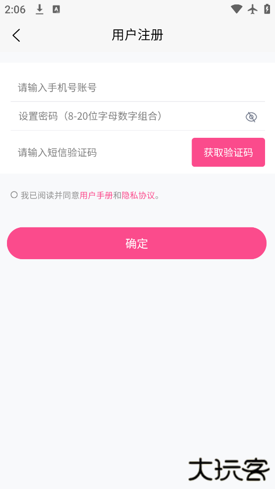 次元时代app交友下载安装下载 v1.0.2