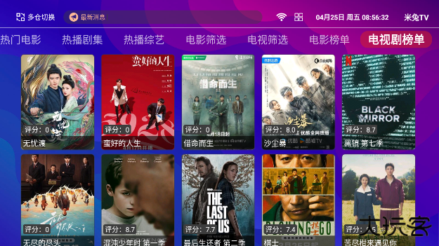 双子星影视app官方版