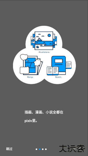 p站最新版本2024(pixiv)