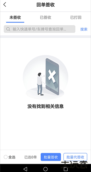 中储智运货主版app手机版下载