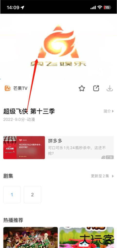 影视大全手机版