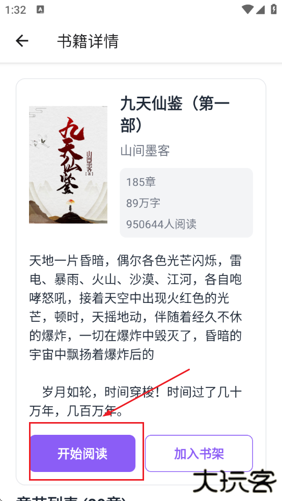 云境弦阁下载安卓版