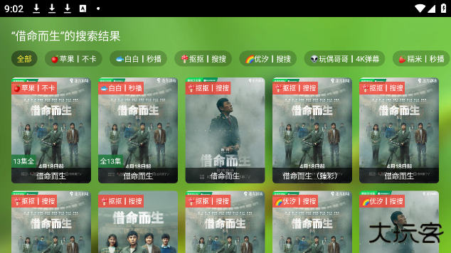 小耶影视电视盒子最新版本