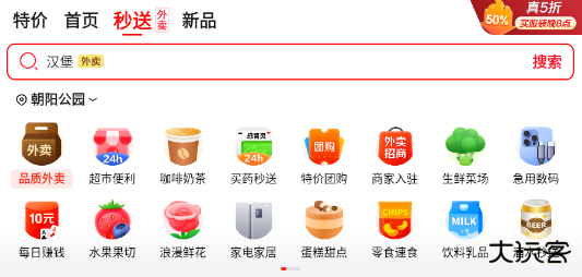 京东外卖app下载 v15.1.14