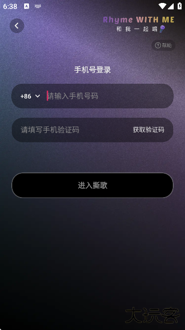 撕歌最新版本下载免费 撕歌最新版本下载免费