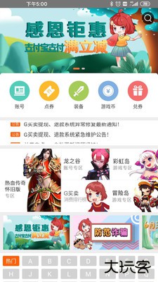 G买卖下载 v7.3.0