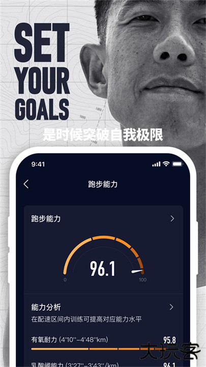 COROS软件下载 v3.4.13