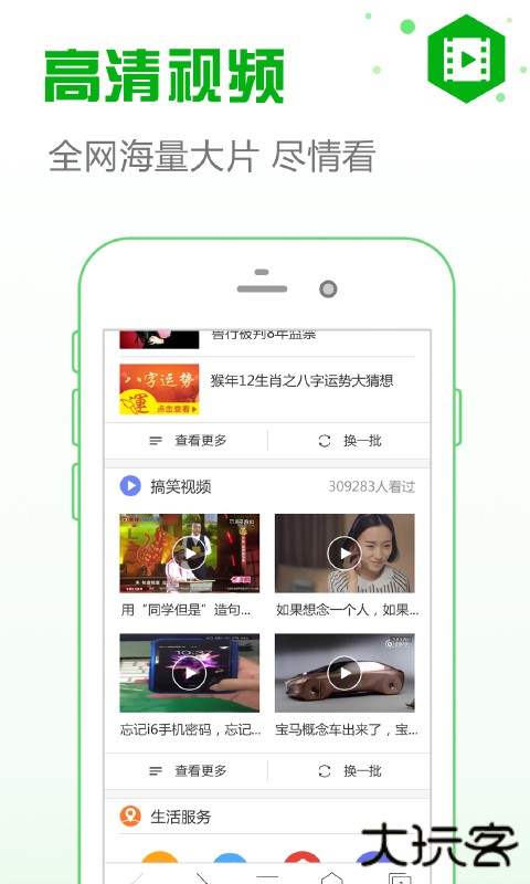 安全浏览器手机版下载 v6.4.7