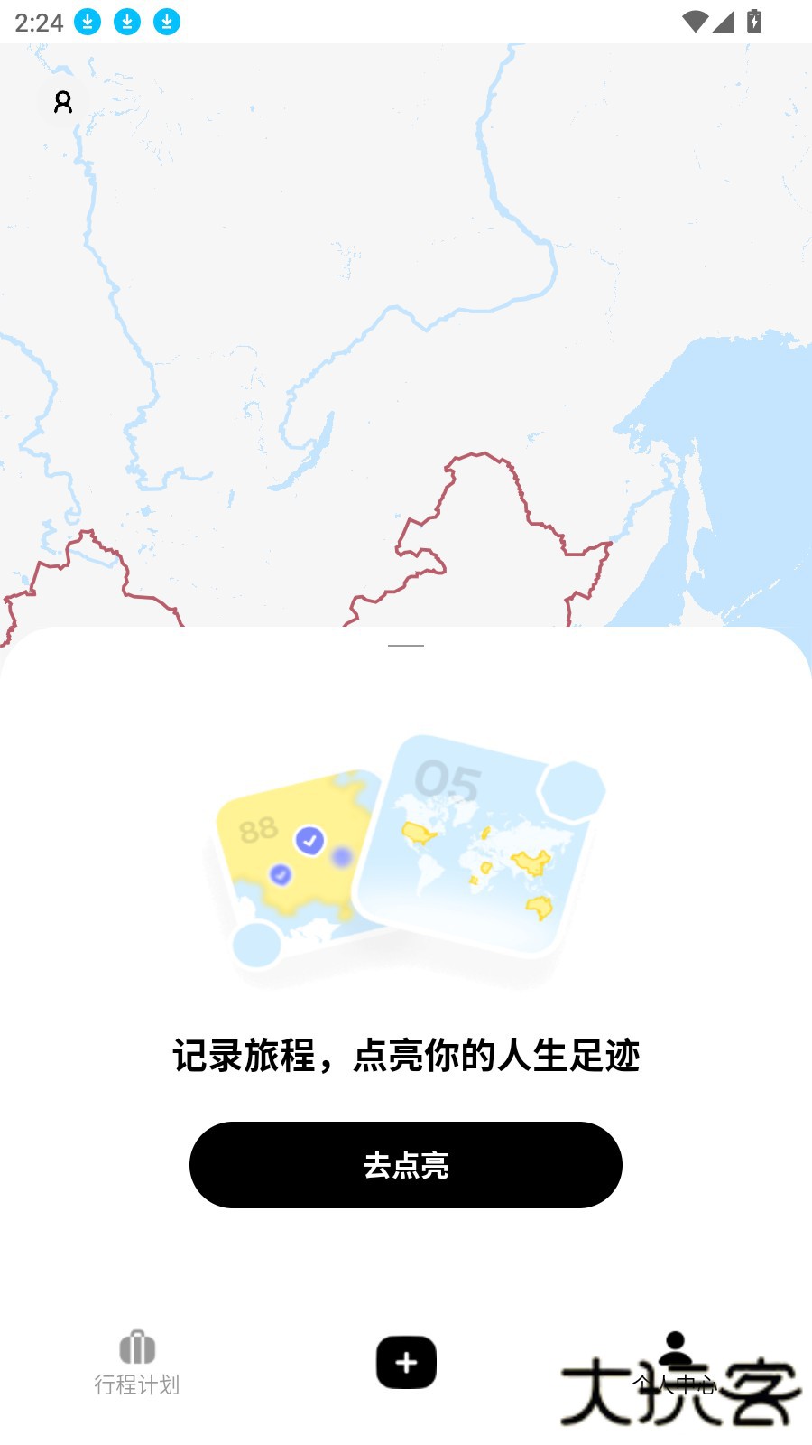 圆周旅迹app安卓版