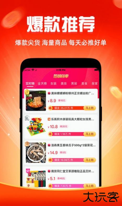 悦佳盲盒下载 v3.0.0