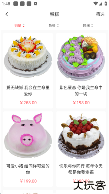 鲜花网下载 v4.2.9