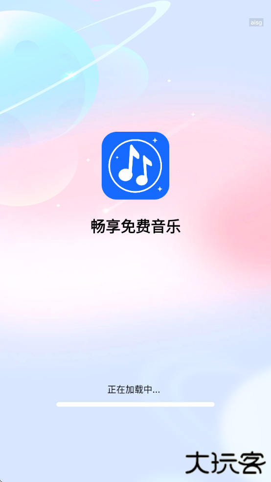 畅享免费音乐软件下载安装手机版下载 v1.0.5