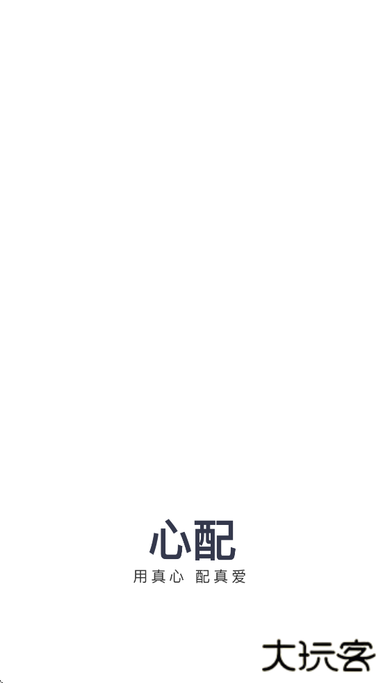 心配下载官方正版安装下载 v1.3.4.7