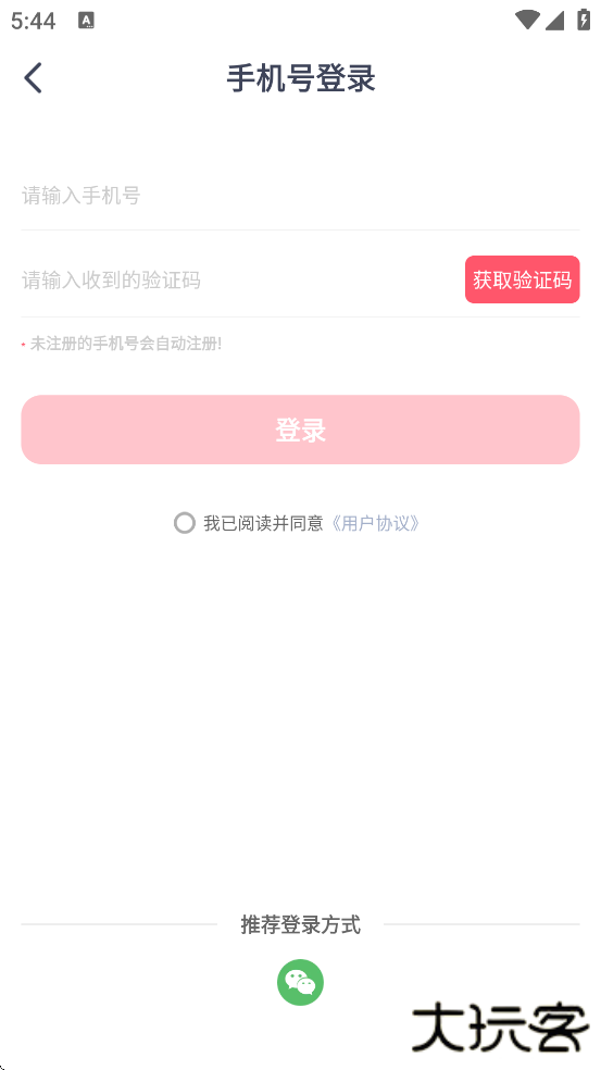 巴迪英语app官方正版下载安装免费下载 v5.2.0