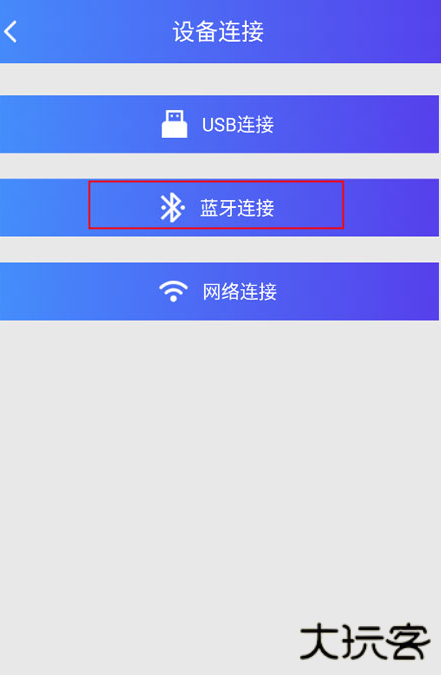 芯烨打印机app安卓版