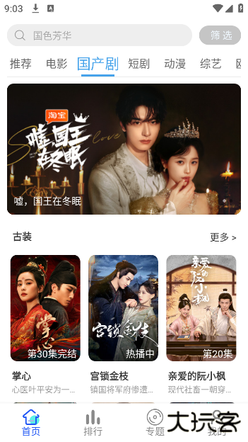 星马视最新版下载 星马视最新版下载