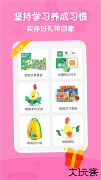叽里呱啦app下载 v11.56.1