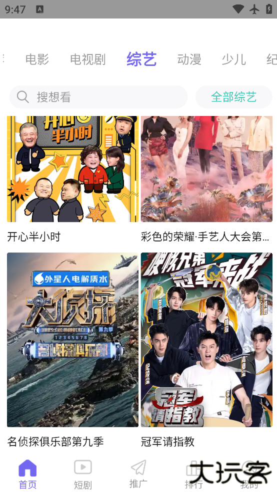 多多影视免费版手机版下载下载 v5.2.0