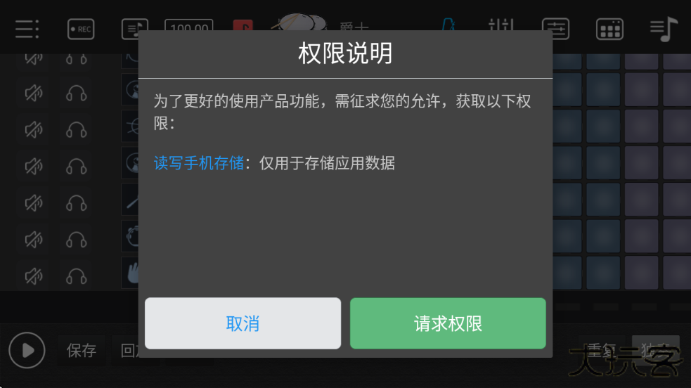电音鼓垫手机版app下载安装