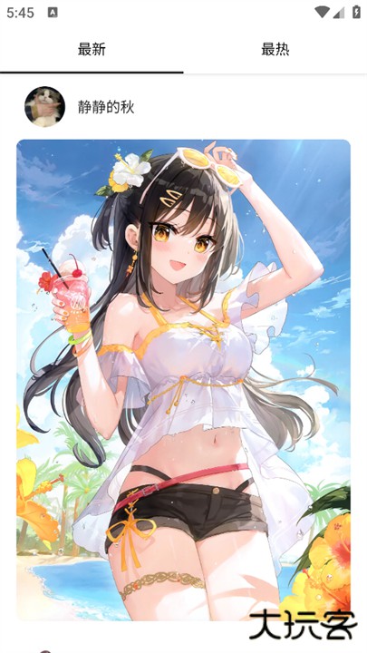 爱次元壁纸手机版下载 v1.0.5