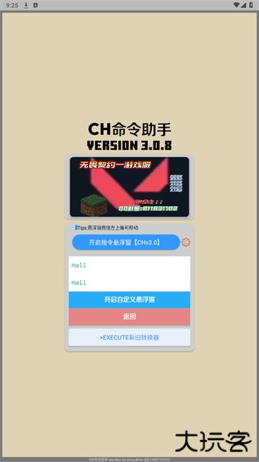ch命令助手下载 v3.0.10