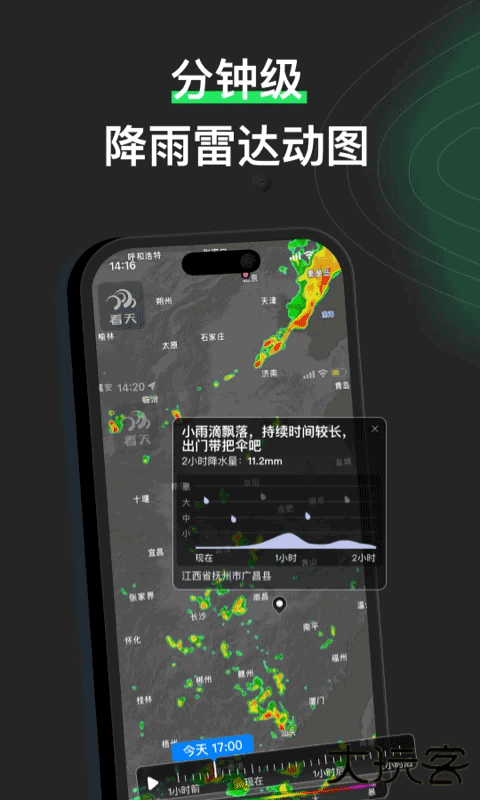 看天天气预报下载 v3.5.1