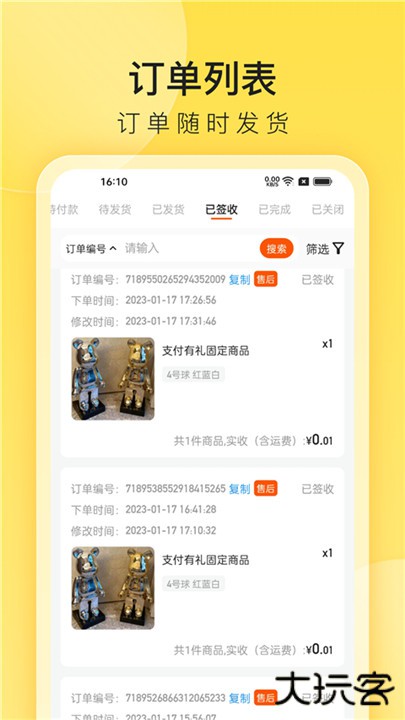小芒商家版下载 v1.4.5